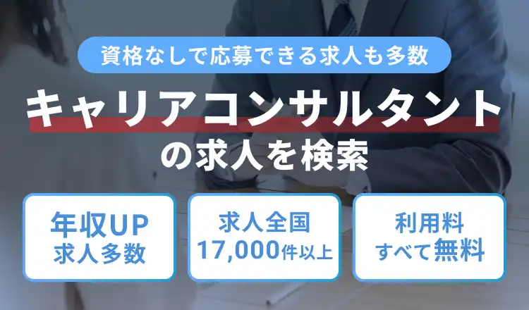 人材業界専門・圧倒的満足度人材業界の求人を検索、年収UPにコミット、未経験OK求人多数、利用料すべて無料